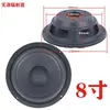 8 pulgadas 10 pulgadas 12 pulgadas 15 pulgadas altavoz falso woofer radiador pasivo auxiliar ganancia inversión de fase marco de cesta de hierro borde de goma