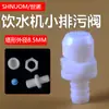 Acessórios para Dispensador de Água, Válvula de Liberação de Água Traseira, Plugue de Silicone Universal, Plugue de Água, Plugue de Drenagem, Plugue de Esgoto, Porca, Cabeça de Água Residuária