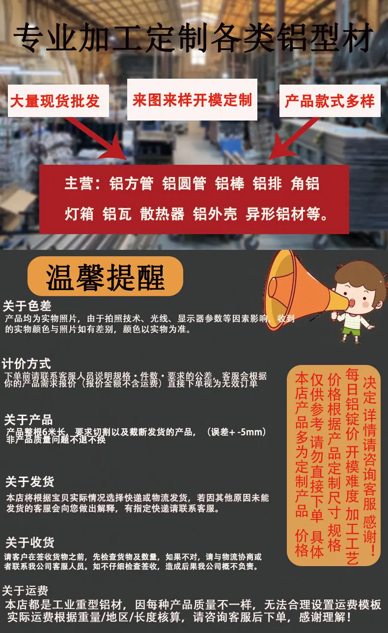 铝合金方管