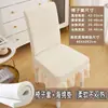 Funda para Silla con Almohadilla de Esponja, Universal para Todas las Estaciones, Elástica Jacquard Color Sólido Anti-Arañazos de Gato y a Prueba de Polvo, Funda para Silla de Comedor