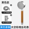 Cabezal de ducha presurizado con filtro de aluminio espacial, grifo de ducha para baño, cabezal de ducha presurizado tipo lluvia