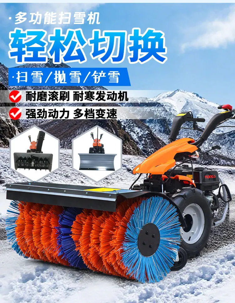 扫雪机详情-_04