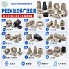 Piezas de plástico de ingeniería PEEK de alto rendimiento, mecanizadas a medida y resistentes a la hidrólisis, para la fabricación de casquillos y engranajes, poliéter éter cetona PEEK