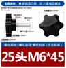 Tornillos moleteados hexagonales galvanizados con cabeza de plástico Pernos con mango de plástico en forma de estrella Tornillos moleteados recubiertos de goma de seis estrellas M6