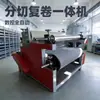 Máquina de Corte de Filme Totalmente Automática Equipamento de Corte de Papel Yuanbao Tiras Adesivas para Roupas de Proteção de Etiqueta