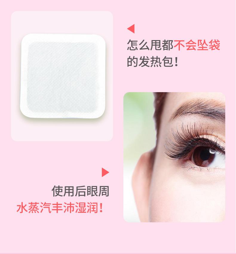 蒸汽眼罩（玫瑰）_10.jpg