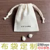 Fornecedor de Sacolas de Lona com Cordão, Sacolas de Armazenamento de Joias de Algodão com Cordão, Sacolas de Lona Ecológicas com Cordão e Impressão