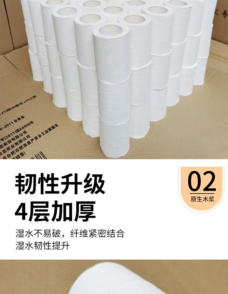 商务卷筒纸详情页_06