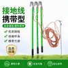 Cable de puesta a tierra de alto voltaje para exteriores de 10 kV, cable de cobre blando de puesta a tierra de resistencia de mapeo nacional, varilla de puesta a tierra de 35 kV, clavo de puesta a tierra de 110 kV