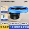Anel de Vedação para Flange de Assento Sanitário Válvula Anti-Retorno Anel de Borracha Anti-Odor Anti-Vazamento Acessórios Espessados para Assento Sanitário