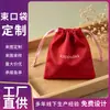 Ventas Directas de Fábrica Bolsas de Satén con Cordón Hechas a Medida Bolsas de Almacenamiento a Prueba de Polvo para Joyería Bolsas de Empaque con Cordón Disponibles con Impresión de Logo