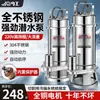 Nueva Bomba Sumergible de Acero Inoxidable 220V Doméstica Alto Rendimiento Gran Flujo Irrigación Resistente a la Corrosión Bomba de Aguas Residuales Bomba Trituradora Otras