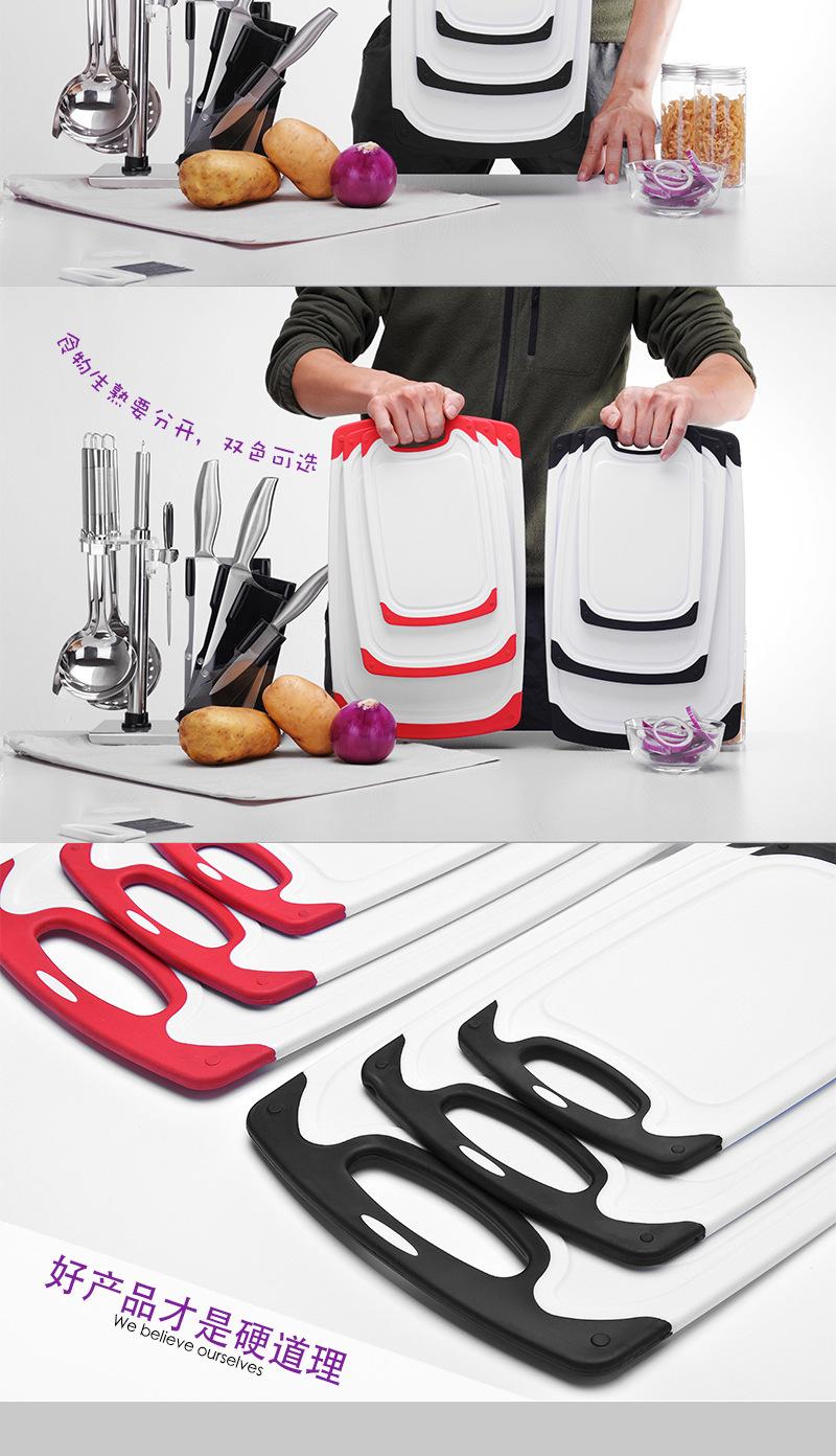 三件套塑料菜板
