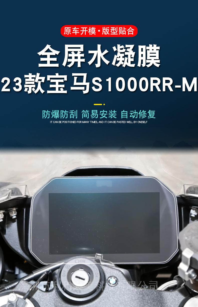 23款宝马S1000RR-M-详情-3.jpg