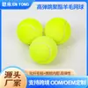 Pelota de Entrenamiento para Principiantes Pelota de Tenis Amarilla OEM Fibra Química Resistente Alto Rebote Poliéster Lana Pelota de Tenis Se Puede Imprimir con Logo