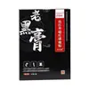 Artículo Caliente de DouyinBaotong Pasta Negra Vieja Parche de Terapia Infrarroja Lejana Suministro Directo del Fabricante Dropshipping SF Express a Domicilio ss