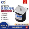 Dongyi 6W~200W Monofásico 220V Trifásico 380V Motor Micro Pequeño CA Motor Reductor Microreductor