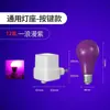 Lâmpada LED Colorida com Controle Remoto para Quarto, Mesa de Cabeceira, Iluminação de Humor, Atmosfera, Mudança de Cor, Xiaoshihui