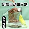 Comedero automático para pájaros loro con separación de paja, antidispersión, integrado, con piel de tigre y comedero colgante interior.