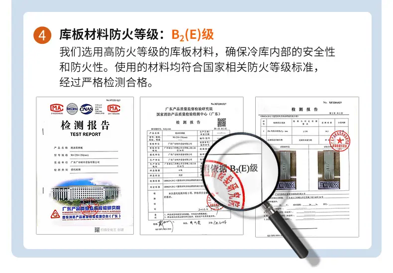 定制冷库-详情_14.jpg