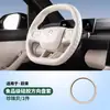 Adecuado para 6 Cubiertas de Volante Nio Es8, Modificación Interior Antideslizante Accesorios para Coche, Mango Universal de Cuero Nappa para Todas las Estaciones