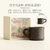 Caneca de Bambu com Argila Roxa, Caneca Retro para Escritório, Copo Pessoal para Beber, Xícara de Chá, Presente para Idosos e Líderes