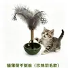 Juguete para Gatos Muñeco Oscilante Gadget de Autoentretenimiento, Bola de Hierba Gatuna, Palillo para Masticar, Juguete de Hierba Gatuna, Palo Estimulador para Gatos Venta al por Mayor