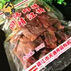 Especialidade de Jingjiang marca Xiangyang carne de porco conservada 250g carne de porco seca fatias finas lanches de carne