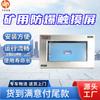Pantalla Táctil Antiexplosiva para Minería Tratamiento Antiestático Pantalla Táctil Antiexplosiva Nivel Alto de Protección Pantalla Táctil Antiexplosiva