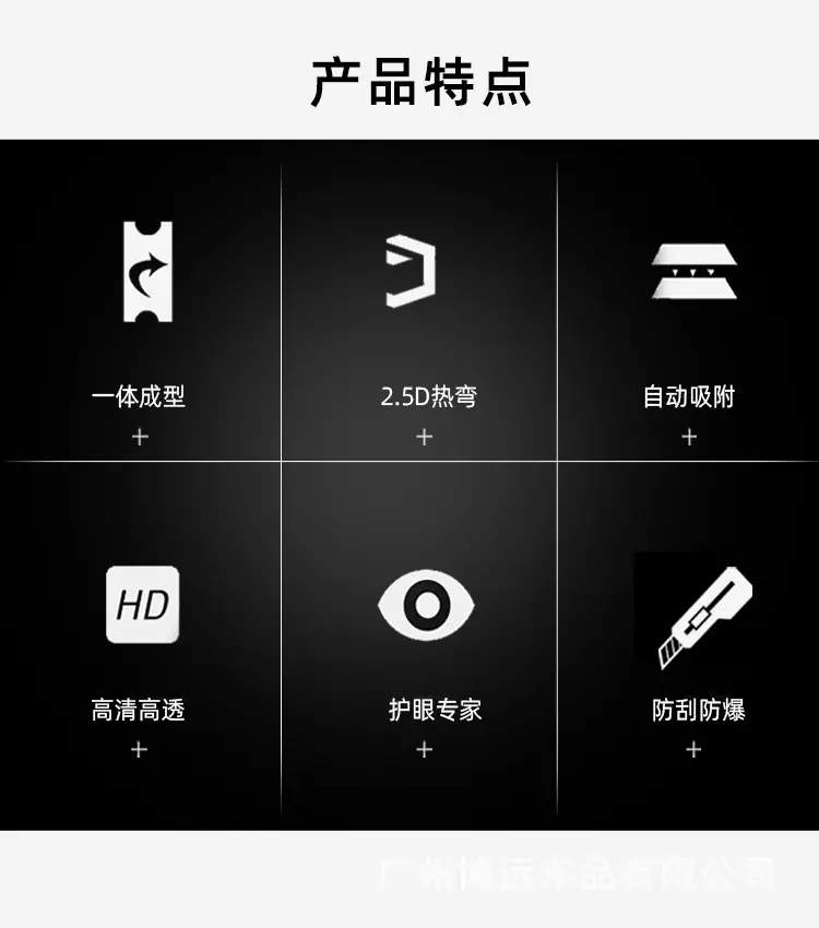 钢化膜详情(淘宝)_02.jpg
