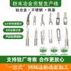Maquinaria de Fábrica de Moldeo por Inyección Mim Technology Procesamiento Personalizado de Insertos para Dispositivos Médicos y Productos de Metalurgia de Polvos