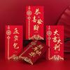 Sobres Rojos Mate con Brillo al por Mayor para Bodas, Compromisos, Regalos de Retorno, Bolsas de la Suerte para el Dinero de Año Nuevo, Paquetes Rojos del Festival de Primavera, Sobres de Mil Yuanes