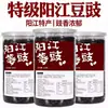 Tempero de Feijão Preto Fermentado Yangjiang para Costelinhas de Porco no Vapor e Carne Salteada, 0 Aditivos, Sabor Original, Pronto para Comer