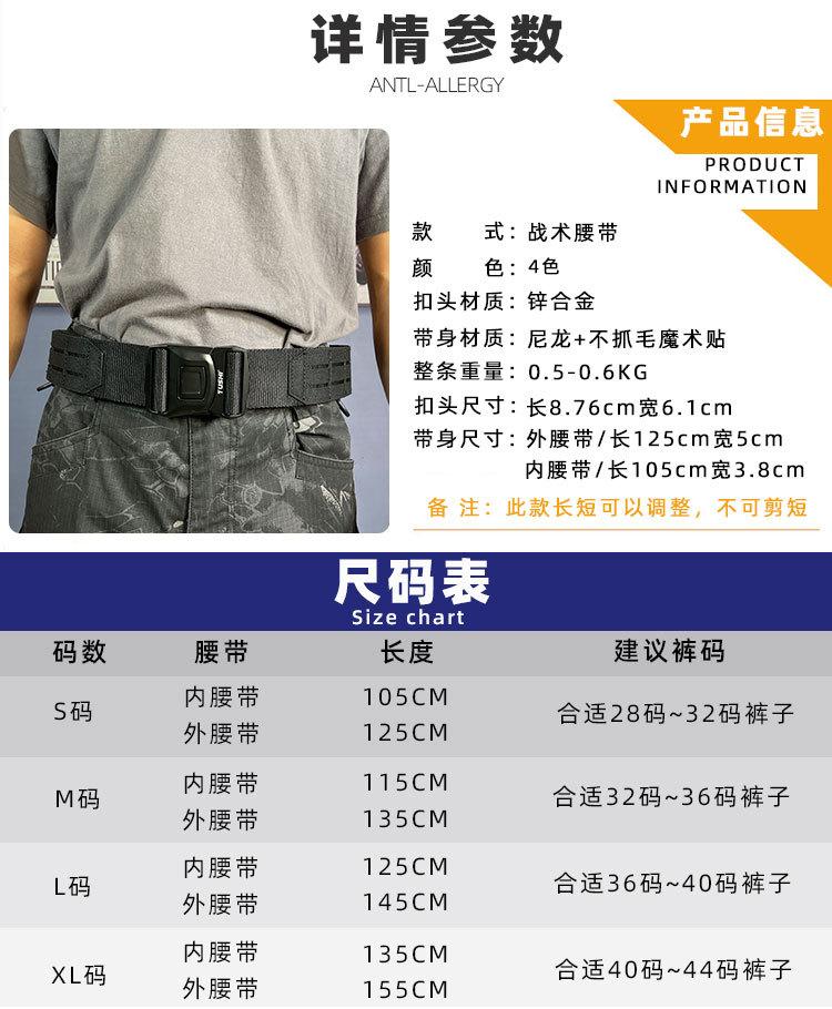 魔术贴-战术腰带_03.jpg