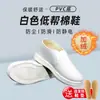 Zapatos Antiestáticos, Suelas Gruesas Suaves, Zapatos a Prueba de Polvo para Talleres Libres de Polvo, Zapatos Limpios de Cuatro Agujeros, Zapatos Estáticos para Hombre y Mujer, Transpirables