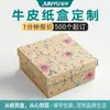 Caja de Papel para Empacar Marrón Caja de Regalo con Aroma a Té Calcetines con Aroma a Té Caja de Regalo Caja Doble con Compartimentos Caja para Hornear Caja de Color Personalización de Pedidos Pequeños