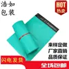 Venta al por mayor directa de fábrica bolsas de mensajería impermeables gruesas verdes para ropa destructible bolsas de mensajería logística