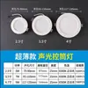 Luz LED Inteligente Ultra Delgada para el Hogar con Control de Luz, Control de Sonido, Detección de Movimiento por Radar y Foco Empotrado