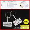 Etiquetas Térmicas para Joyería en Blanco, Etiquetas para Anillos, Pegatinas de Precio, Papel de Jade Etiqueta Adhesiva para Joyería
