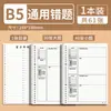 Cuaderno de Hojas Sueltas con Pinza de Hierro Cuaderno B5 con Línea Horizontal Cuaderno de Corrección de Errores A4 Bloc de Notas A5 con Cubierta de Hojas Sueltas Desmontable y Recargable