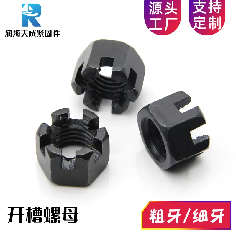 开槽螺母.jpg