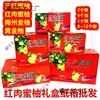 Caixa de papelão vazia Carne vermelha Carne branca Três vermelhos Amarelo mel Pomelo shating Pomelo com açúcar de rocha Pomelo dourado de Meizhou Laranja-umbigo Açúcar granulado