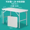 Mesa Plegable, Mesa de Comedor Doméstica Simple Portátil, Mesa de Comedor Rectangular Pequeña para Apartamento, Puesto de Mercado Nocturno al Aire Libre