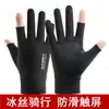 Guantes de Protección Solar de Dos Dedos Expuestos para Hombre, Verano Delgados de Seda de Hielo para Deportes al Aire Libre, Correr, Ciclismo, Bicicleta Eléctrica, Guantes Antideslizantes