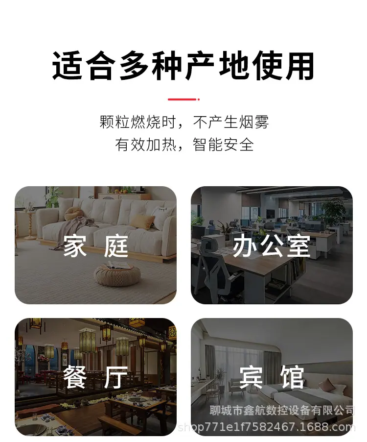 生物颗粒取暖炉详情页_14.jpg