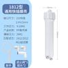 Carcasa de Membrana 1812 Purificador de Agua 50G75G Máquina de Agua Pura Membrana de Ultrafiltración Membrana RO Membrana de Ósmosis Inversa Accesorios Universales para Purificador de Agua