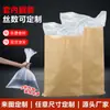 Bolsa tejida compuesta de plástico y papel, venta al por mayor, bolsa de piel de serpiente doble, impermeable y a prueba de humedad, bolsa engrosada, bolsa de papel Kraft industrial