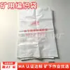 Saco Trançado de Mineração Saco Trançado de Preenchimento para Tamponamento de Água de Mina Proteção de Talude Saco Trançado Duplo Anti-Saco Trançado de Mina de Carvão