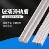 Perfiles de riel deslizante para puertas y ventanas de PVC, tiras de guía de plástico, perfiles de extrusión de plástico, producción de moldes personalizados desde la fábrica de origen