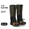 Nueva Cubierta de Nieve para Exteriores para Niños y Adultos, Protección contra Nieve para Montañismo, Impermeable, Transpirable, Cubierta para Zapatos del Desierto, Cubierta para Pies a Prueba de Arena